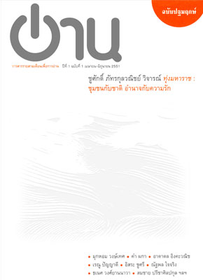 readjournal-vol-1