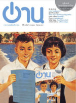 readjournal-vol-2