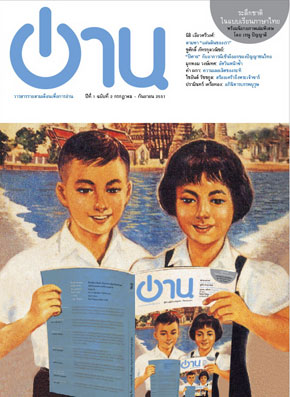 readjournal-vol-2